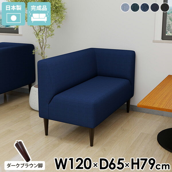 Cloths - ダイニングソファー コーナーソファー 青 背もたれ 2人掛け 二人掛けソファー 座面高45cm スリム 北欧 ダイニングチェア 二人がけ 背もたれ付き 2人掛けソファー 片肘 2人用 ベンチソファー 2人がけ ダイニングベンチ デニムソファ おしゃれ 【ダークブラウン脚】 □