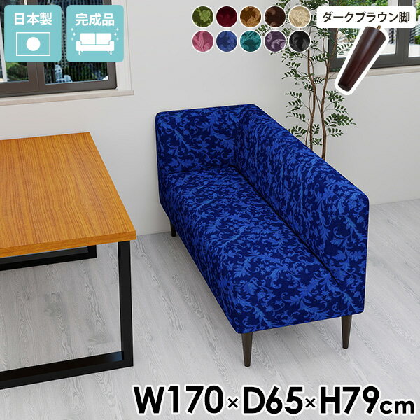 Love Sofa - コーナーソファー 座面高45cm ダイニングチェア 3人用 片肘 おしゃれ 応接 3人掛け チェア ベンチソファー 三人掛けソファー 背もたれつき 柄 3人がけ 3人掛けソファー ダイニングベンチ 3人がけソファー コーナーソファ 背もたれ コンパクト 【ダークブラウン脚】 □