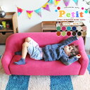 キッズソファ 3人掛けソファ キッズルーム 子供用 3人掛け ミニソファー ミニソファ かわいい ソファー コンパクト ソファ フォトスタジオ キッズソファー ...
