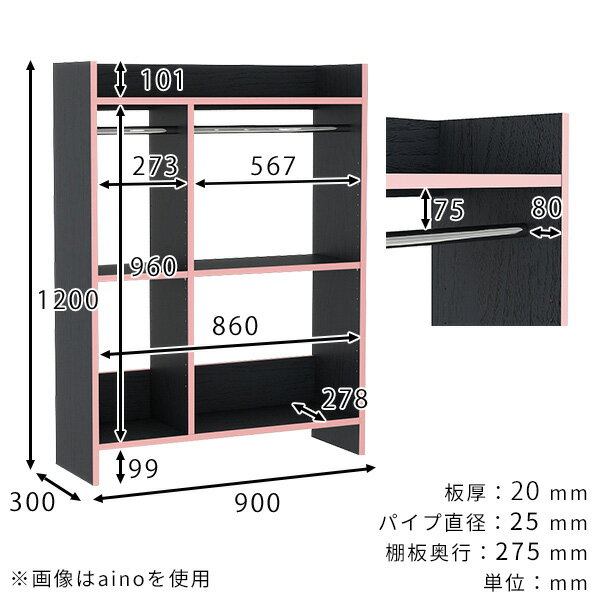 コートハンガー 棚付き ハンガーラック ハンガー掛け パイプハンガー 高級感 クローゼット収納 完成品 ワードローブ おしゃれ 掃除 オープンシェルフ バッグ 洋服掛け オープンクローゼット 組立不要 日本製 玄関収納 連結 クローゼット内 ワンルーム 幅90cm ☆ [2]