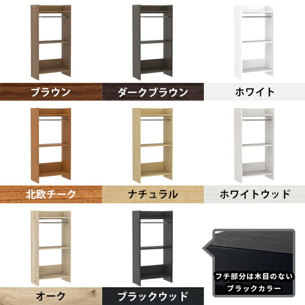 ハンガーラック コートハンガー 棚付き ハンガー掛け 北欧 完成品 おしゃれ オープンクローゼット クローゼット収納 パイプハンガー ワードローブ スリム 収納 寝室 クローゼット 連結 ハンガー 衣類 バッグ 衣類収納 ウォークイン ラック 収納棚 洋服 木目 幅60cm ☆ [2]