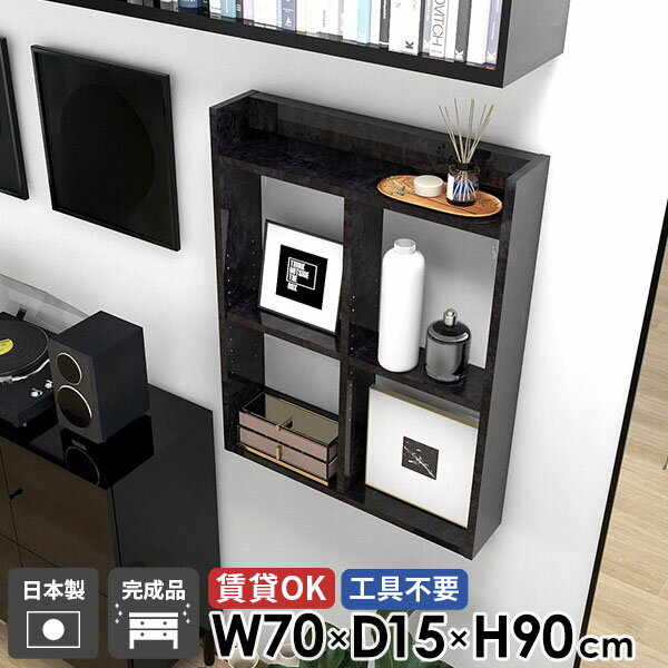 ウォールシェルフ 壁掛け棚 トイレ棚 石膏ボード 奥行15 賃貸 壁面収納 おしゃれ ...