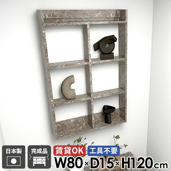 壁掛け棚 石膏ボード 賃貸 4段 ウォールシェルフ 大理石風 本棚 トイレ棚 薄型 吊戸棚 おしゃれ 洗面所..
