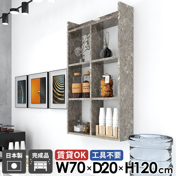 Mirai ウォールラックH 7020120 graystoneサイズサイズ：約幅700 奥行き200 高さ1200 mm板厚：22 mm材質メラミン樹脂化粧合板カラーグレーストーン※モニターなどの閲覧環境によって、実際の色と異なって見える...