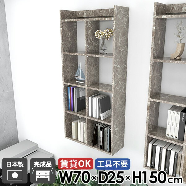 ウォールラック ウォールシェルフ 大理石風 完成品 賃貸 おしゃれ 石膏ボード DIY 賃貸取り付け 本棚 ..