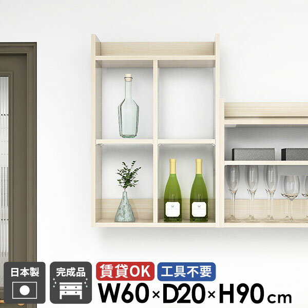 ウォールラック オープンラック 3段 吊戸棚 賃貸 ウォールシェルフ トイレ棚 おしゃれ 本棚 壁につける..