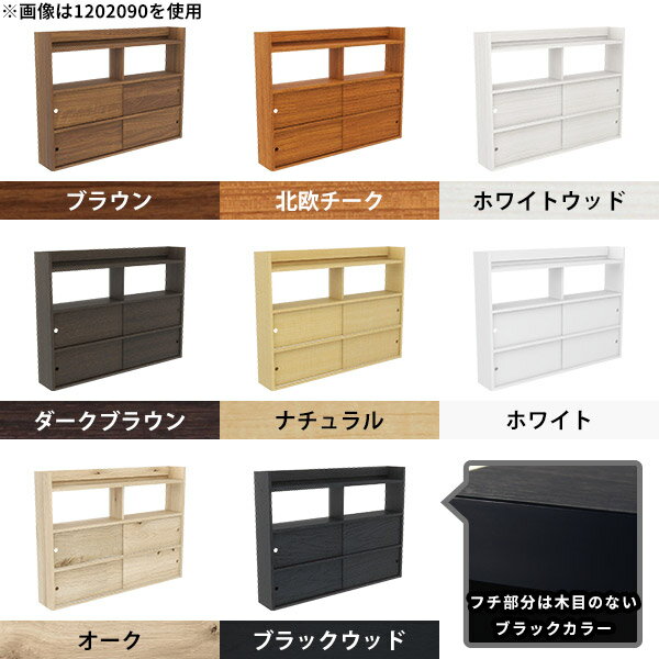 ウォールラック ウォールキャビネット ウォールシェルフ 賃貸 おしゃれ 石膏ボード 吊り戸棚 ディスプレイラック 洗面所 吊戸棚 扉付き 幅120 本棚 北欧 壁面収納 引き戸 ブラック 壁かけ ホワイト 飾り棚 壁面シェルフ 壁掛けラック ラック 【Mirai引戸B/1202090/木目】 ☆