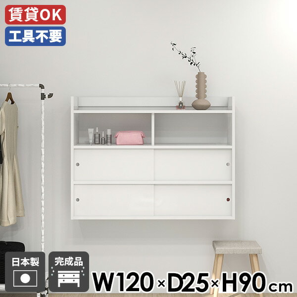 Mirai ウォールキャビ 引戸B 1202590 nailサイズサイズ：約幅1200 奥行き250 高さ900 mm内寸(上段)：約幅567 奥行き250 高さ237 mm内寸(中段)：約幅567 奥行き223 高さ236 mm内寸(下段...