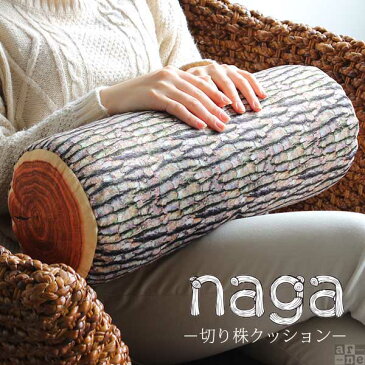 クッション ロングクッション 枕 抱き枕 アメリカン 雑貨 プリント インテリア おしゃれ デザイン アンティーク 個性的 小道具 北欧 レトロ ディスプレイ ナチュラル 自然 リアル 切り株 木 丸太 カフェ おもしろ 雑貨 かわいい プレゼント 二次会 景品 ビンゴ 切り株naga