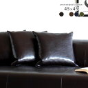 クッション 合皮 中身付 レザー生地 シンプル 背当てクッション 45×45cm 1個 フロアクッション ソファー おしゃれ 腰痛対策 正方形 45×45 座布...