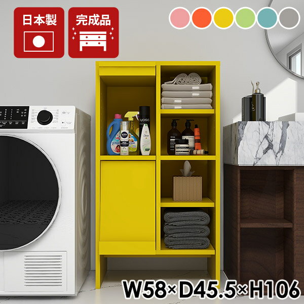 ランドリーラック 棚 すきま収納 おしゃれ キャビネット 洗面所収納 フラップ扉 サイドボード フラップ..