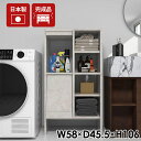 ランドリーラック 棚 すきま収納 完成品 脱衣所 本棚 フラップ扉付 キャビネット おしゃれ スリム 大理石風 サイドボード タオル収納 洗面所収納 おしゃれに見せる 収納ボックス 脚付き ランドリー収納 扉付き 洗面所 リビングボード リビング 【arne_flap2×2open縦】 ☆(3)