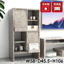 本棚 フラップ扉 扉付き A4 キャビネット コンパクト サイドボード 収納 大理石風 リビングボード 組立不要 完成品 扉付 リビング収納 おしゃれ おしゃれに見せる 棚 フラップ扉付 モダン 脚付き コミックラック 推し活収納ラック 【arne_flap2×2openクロス/graystone】 ☆