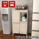 食器棚 ロータイプ キッチンラック 完成品 サイドボード 本棚 コンパクト キャビネット A4 リビングボード フラップ扉 収納 収納棚 組み立て不要 フラップ扉付 組立不要 収納ボックス キッチン収納 オフィス おしゃれに見せる 脚付き 日本製 【arne_flap2×2/whitewood】 ☆