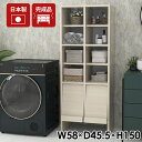 キャビネット 扉付き 完成品 フラップ扉付 脚付き 本棚 洗面所収納 サイドボード ランドリー収納 ランドリーラック タオル収納 スリム リビングボード 収納ボックス おしゃれ 洗面所 おしゃれに見せる すきま収納 隠せる 隙間収納 隠す収納 A4 【arne_flap2×3open上/WW】 ☆(3)