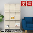 本棚 完成品 扉付き 大容量 サイドボード キャビネット a4ファイル フラップ扉 A4 扉付 おしゃれ モダン フラップ扉付 リビングボード 推し活収納ラック 棚 リビング収納 隠す収納 コミックラック a4サイズが入る 扉付き棚 教科書 収納家具 【arne_flap3×3/whitewood】 ☆