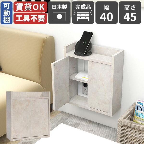 ルーター収納 壁掛け 充電ステーション 壁コンセントカバー ウォールボックス コンセント隠し 賃貸取り付け コードボックス おしゃれ デスク周り 吊戸棚 扉付き 壁面 配線隠し ウォールキャビネット 壁面収納 ルーター収納棚 収納棚 石こうボード  ★