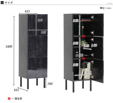 キャビネット 完成品 棚 カップボード 扉付き a4 高級感 雑誌 脚付き バインダー インテリア 収納 黒 モノトーン ブラック スリム リビング収納 鏡面仕上げ オフィス サロン ショールーム 日本製 サイドボード おしゃれ ホテル 高級 収納棚 幅約45cm 奥行約45cm 高さ約140cm