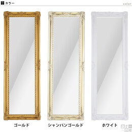 姿見鏡ミラーアンティーク調大型白インテリアミラー全身鏡全身ミラースタンドミラー木製幅60cm姿見大型ミラー幅60cm高さ180cm180ゴールドホワイトロココ調ワイドミラー激安美容院レトロarneアーネインテリア送料無料