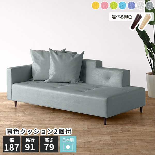 Step W カウチ マジックサイズ約幅1875 奥行910 高さ790 mm（内 脚の高さ：100 mm）座面高さ：350 mm梱包サイズ：約幅1950 奥行950 高さ750 mm材質[本体]Sバネ、ウレタンフォーム[脚]天然杢[張地]PVC100%(合皮) ※防汚・抗菌機能付き生地使用カラー7色からお選び下さい。※モニターなどの閲覧環境によって、実際の色と異なって見える場合がございます。重量約40kg仕様日本製完成品(脚のみお客様取り付け)ローソファとしても使えるアジャスター付属カバー取外し不可ソファと同色クッション2個付属(60×60cm)※オットマンは別売りです。ブランド　送料送料無料※離島は送料別途お見積もり。納期ご注文状況により納期に変動がございます。最新の納期情報はカラー選択時にご確認ください。※オーダー商品につき、ご注文のキャンセル・変更につきましてはお届け前でありましても生産手配が済んでいるためキャンセル料(商品代金の50％)を頂戴いたします。※商品到着までの日数は、地域により異なります※ご購入時にお届け日の指定がない、または指定不可商品の場合、最短日での出荷手配を行いメールにてご連絡させていただきます。配送・開梱設置について※離島は送料別途お見積もりいたしましてご連絡いたします。【ご注意ください】離島・郡部など一部配送不可地域がございます。配送不可地域の場合は、通常の配送便での玄関渡しとなります。運送業者の便の都合上、地域によってはご希望の日時指定がお受けできない場合がございます。建物の形態（エレベーターの無い3階以上など）によっては別途追加料金を頂戴する場合がございます。吊り上げ作業などが必要な場合につきましても追加料金はお客様ご負担です。サイズの確認不十分などの理由による返品・返金はお受けできません。※ご注文前に商品のサイズと、搬入経路の幅・高さ・戸口サイズなど充分にご確認願います。備考※製造上の都合や商品の改良のため、予告なく仕様変更する場合がございますので予めご了承ください。当店オリジナル家具を全部見る管理番号0000a43043/0000a43044/0000a43045/0000a43046/0000a43047/0000a43048/0000a43049/-マジm/メーカー希望小売価格はメーカーカタログに基づいて掲載しています■おすすめラインナップこのページは Step W カウチ マジック のページです。ワイドタイプの3人掛けカウチソファー「座った人の人生が右肩上がりになって欲しい」そんな願いから背もたれの右側にかけて高くなるおしゃれなデザイン。シンプルに仕上げているので奇抜すぎず、他の家具とも調和をとりやすい、置いてあるだけで様になるコーナーソファーです。寝椅子としても使える片肘掛けタイプ大人が並んで座っても窮屈さを感じることのない三人掛け設計。通常よりもワイドタイプで、脚を伸ばしてゆっくり寝ころべるサイズ感のソファーです。ソファ本体と同色で作られたクッションが2個付属しています。枕代わりにしたり背当てにしたり、色んな使い方が可能です。[使用カラー] 上：マジック生地(ピンク)、下：モケット生地(ベージュ)2種類の付属脚ロータイプで床に近いゆったり生活。アジャスター脚座面を低くして、床に近いスタイルでくつろぎを最大限に満喫できるアジャスター脚。目線を遮らないロースタイルは大型家具による圧迫感が少なくなり、省スペースなインテリアを実現できます。[使用カラー] モケット生地(ベージュ)ソファとテーブルを合わせて使う。木製脚木製脚はナチュラルとダークブラウンの2つのカラーから選択可能。脚を付けることで座面高が約35cmのソファーになります。テーブルと合わせたり、待合ソファとしておすすめの高さです。[使用カラー] モケット生地(ベージュ)コーディネートシーンSCENE.1脚無しローソファーとして使用お部屋を広く見せる効果があるローソファーはスペースを有効活用したいお部屋に最適です。足置き用オットマンは、普段はリラックスのために足を置いて使い、急な来客時にはサッとスツールに早変わり。生活空間をより便利にしてくれます。[使用カラー] STEP 3P/STEP オットマン モケット生地(ブルーグリーン)SCENE.2落ち着いたインテリアを演出落ち着いたトーンの生地はどんなインテリアにも自然に溶け込み、リビングルームにおすすめです。軽やかな色合いは空間を明るく広く見せ、モダンで温かみのある雰囲気を作り出します。L字型ソファは脚を延ばして座ることができ、固めの座面は長時間座っていても疲れにくいため、快適に過ごすことができます。家族でのんびり過ごす休日や、お客様を迎える際の団らんにもぴったりです。[使用カラー] STEP L字 ホリデー生地(グレー)SCENE.3北欧風の応接室コーディネートセンターテーブルとも合わせやすい高さでオフィスの応接室にもお使いいただけます。片肘掛けのカウチソファータイプは、軽く寝ころんでリラックスできるので休憩室やプライベート空間にもおすすめ。リラックスしながら過ごすのに最適な機能性とデザイン性を兼ね備えたソファーです。[使用カラー] 上：STEP L字/カウチ meta合皮生地(アイボリー)、下：STEP カウチ モダン生地(カーキ)