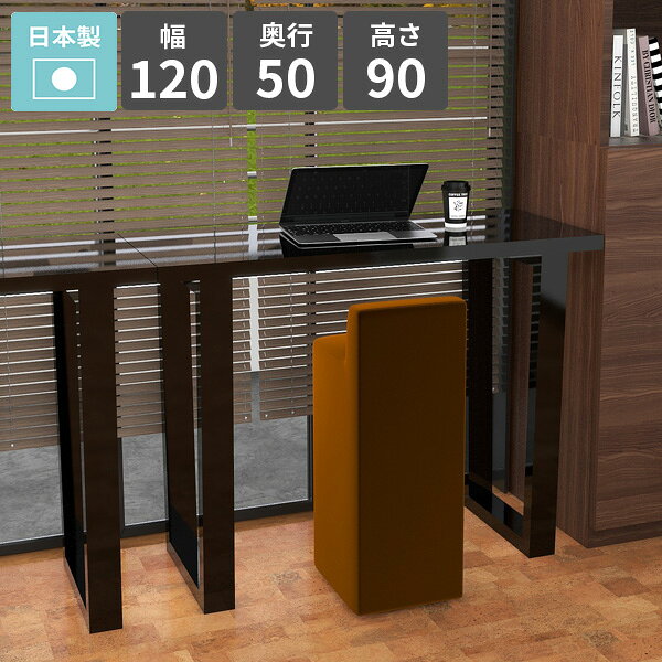 arne table 1205090 blackサイズサイズ：約幅1200 奥行き500 高さ900 mm板厚：40 mm材質メラミン樹脂化粧合板カラーブラック※モニターなどの閲覧環境によって、実際の色と異なって見える場合がございます。仕様天板耐荷重：約20kg日本製簡易組立式(脚のみお客様取り付け)六角レンチ付属床キズ防止保護材つきブランド　送料送料無料※離島は送料別途お見積もり。納期ご注文状況により納期に変動がございます。最新の納期情報はカラー選択時にご確認ください。※オーダー商品につき、ご注文のキャンセル・変更につきましてはお届け前でありましても生産手配が済んでいるためキャンセル料(商品代金の50％)を頂戴いたします。※商品到着までの日数は、地域により異なりますご購入時にお届け日の指定がない場合、最短日での出荷手配を行いメールにてご連絡させていただきます。配送について家具の配送は「玄関での受け渡し（建物入り口または1階）」になります。エレベーターがある場合は玄関までになります。配達はドライバーが一人でお伺いしますので、大型商品や重い商品（一人では運べないような商品）につきましては、搬入作業をお客様にお手伝い願います。備考※製造上の都合や商品の改良のため、予告なく仕様変更する場合がございますので予めご了承ください。当店オリジナル家具を全部見る管理番号0000ae034275/メーカー希望小売価格はメーカーカタログに基づいて掲載しています■おすすめラインナップこのページは arne table 幅120×奥行50×高さ90cm black のページです。おしゃれなバーカウンターテーブルカフェのような雰囲気のバーテーブルや、高さを活かして間仕切りテーブルとしてもおすすめ。ハイテーブルは、立っても使いやすくキッチンデスクなどの作業台としても便利です。脚の下はゴミ箱や低めのラックなどの収納スペースにもなります。組み立ては付属の六角レンチで脚を取り付けるだけの簡単組立なのもポイント。部屋に合ったテーブルで過ごしやすい環境に一日の多くの時間を共に過ごすテーブル。リビングやダイニング、カフェやオフィスなどプライベートな空間から職場や公共施設など用途は多岐にわたって私たちの生活のさまざまなシーンで重要な役割を果たします。多くの時間を共にし、生活に影響を与えるアイテムだからこそ、質のよい生活様式にあったテーブル選びを。[使用商品/カラー] 左から：幅90×奥行50×高さ42cm 木目ナチュラル×ホワイトウッド、幅90×奥行50×高さ72cm 木目北欧チーク×オーク、幅90×奥行50×高さ90cm BP×nail、幅90×奥行50×高さ105cm パープルウッド重厚感のある40mm厚天板40mm厚の天板を採用。シンプルながらも重厚感あるテーブルはあらゆるシーンでお部屋を引き立ててくれます。[使用カラー] 木目ホワイトウッド安定感のある台形脚すらりと伸びたスタイリッシュなデザインの台形脚。バランスのとれた安定感ある脚と厚みのある天板の組み合わせで、お部屋を居心地の良い空間に。[使用商品/カラー] 幅90×奥行50×高さ105cm バンゼルローズ強く、そして美しい高品質メラミン。美しい光沢が高級感を感じさせるメラミン樹脂化粧合板。arneのハイグレードシリーズは、アイカ製のメラミン樹脂化粧合板を使用しています。海外製の安価なものとは異なり、高品質で質の良いメラミンはキズや汚れに強いので、汚れたら濡れた布でサッと拭くだけでOKです。脚と天板それぞれ6色の36通りございますので、プルダウンメニューよりお好みの色の組み合わせをお選びください。コーディネートシーンSCENE.1作業がしやすいパソコンデスクフラットな広さを活かして、会社ではフリーアドレスデスクとして、自宅では書斎デスクとしてご利用いただけます。鏡面カラーや天然木突板カラーは、上品で高級感があり職場にも馴染みます。使い心地の良さと美しさを両立させた、快適なワークスペースを実現するPCデスクです。[使用商品/カラー] 上：幅180×奥行50×高さ72cm nail×GS、下：幅180×奥行90×高さ72cm 木目ダークブラウン×ブラウンSCENE.2多用途なダイニングテーブル日常的に使うものだからこそ、選び方や使い方にこだわりたいものです。食事の時間だけでなく、友人を招いたホームパーティー、作業や趣味の時間にも活用できて、使い方を限定しない多用途なテーブル。食卓に最適な高さ72cmのテーブルは、ダイニングチェアとの相性が抜群です。毎日をもっと特別に、より快適な空間を楽しんでください。[使用商品/カラー] 上：幅90×奥行50×高さ72cm nail×GS、下：幅180×奥行90×高さ72cm 木目オーク×ブラックウッドSCENE.3省スペースでも置けるカウンターテーブルカウンターテーブルは限られたスペースを有効活用できるため、ワンルームなどの狭い部屋でもスタイリッシュな印象を与えます。キッチンカウンターとして使えるほか、立ったままの作業にもぴったりの実用的なデザインのハイテーブルです。朝のコーヒーを楽しむ場所や、読書をするためのリラックススペースとしても活躍し、日常に特別なひとときをプラスしてくれます。[使用商品/カラー]幅180×奥行50×高さ105cm 木目ブラウン×ダークブラウンSCENE.4床座やソファに合わせやすいリビングテーブルソファテーブルとして使用したり、フロアチェアと組み合わせることで、過ごしやすいリビングルームを提供します。ティータイムや軽食、ローデスクとしても活躍し家族や友人との団らんにぴったりのコーヒーテーブルです。シンプルでありながらも洗練された台形の脚は、モダンなアクセントを加え、和室・洋室どちらのインテリアにも調和します。[使用商品/カラー] 上：幅150×奥行90×高さ42cm 木目ホワイトウッド×ナチュラル、下：幅120×奥行50×高さ42cm ニレ