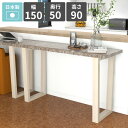 ハイテーブル おしゃれ カウンターテーブル 高さ90cm キッチンデスク キッチンカウンターテーブル 2人掛け コンソールデスク バーテーブル カウンターデスク...