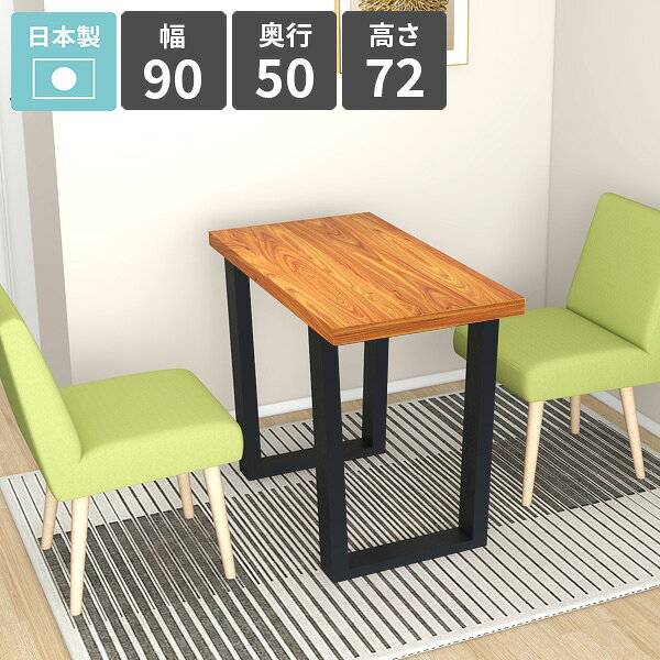 arne table 905072 バンゼルローズサイズサイズ：約幅900 奥行き500 高さ720 mm板厚：40 mm材質[天板]天然木突板[脚]プリント化粧合板カラーバンゼルローズ※モニターなどの閲覧環境によって、実際の色と異なって見える場合がございます。仕様天板耐荷重：約20kg日本製簡易組立式(脚のみお客様取り付け)六角レンチ付属床キズ防止保護材つきブランド　送料送料無料※離島は送料別途お見積もり。納期ご注文状況により納期に変動がございます。最新の納期情報はカラー選択時にご確認ください。※オーダー商品につき、ご注文のキャンセル・変更につきましてはお届け前でありましても生産手配が済んでいるためキャンセル料(商品代金の50％)を頂戴いたします。※商品到着までの日数は、地域により異なりますご購入時にお届け日の指定がない場合、最短日での出荷手配を行いメールにてご連絡させていただきます。配送について家具の配送は「玄関での受け渡し（建物入り口または1階）」になります。エレベーターがある場合は玄関までになります。配達はドライバーが一人でお伺いしますので、大型商品や重い商品（一人では運べないような商品）につきましては、搬入作業をお客様にお手伝い願います。備考※自然素材のためロットなどによってイメージ画像とは木目や節の出方、色味が異なる場合がございます。 ※脚のカラーはブラックウッドです。※製造上の都合や商品の改良のため、予告なく仕様変更する場合がございますので予めご了承ください。当店オリジナル家具を全部見る管理番号0000ae034350/メーカー希望小売価格はメーカーカタログに基づいて掲載しています■おすすめラインナップこのページは arne table 幅90×奥行50×高さ72cm バンゼルローズ のページです。ワンルームに合うコンパクトテーブル一人暮らしにおすすめなダイニングテーブル。在宅ワークデスクなどの作業机や、カフェテーブルとしてもお使いいただけます。椅子との相性が良い四角形のデザインは、広々としたスペースを確保できるため、ゆったりとした時間を過ごせます。おしゃれな脚は圧迫感を感じさせず、ワンルームでも置きやすいデザイン。組み立ては付属の六角レンチで脚を取り付けるだけの簡単設計なのもポイントです。部屋に合ったテーブルで過ごしやすい環境に一日の多くの時間を共に過ごすテーブル。リビングやダイニング、カフェやオフィスなどプライベートな空間から職場や公共施設など用途は多岐にわたって私たちの生活のさまざまなシーンで重要な役割を果たします。多くの時間を共にし、生活に影響を与えるアイテムだからこそ、質のよい生活様式にあったテーブル選びを。[使用商品/カラー] 左から：幅90×奥行50×高さ42cm 木目ナチュラル×ホワイトウッド、幅90×奥行50×高さ72cm 木目北欧チーク×オーク、幅90×奥行50×高さ90cm BP×nail、幅90×奥行50×高さ105cm パープルウッド重厚感のある40mm厚天板40mm厚の天板を採用。シンプルながらも重厚感あるテーブルはあらゆるシーンでお部屋を引き立ててくれます。[使用カラー] 木目ホワイトウッド安定感のある台形脚すらりと伸びたスタイリッシュなデザインの台形脚。バランスのとれた安定感ある脚と厚みのある天板の組み合わせで、お部屋を居心地の良い空間に。[使用商品/カラー] 幅90×奥行50×高さ105cm バンゼルローズ木目が美しい天然木突板バンゼルローズ木目がはっきりとした鮮やかなカラーです。明るいリビングダイニングを演出したり、北欧風テイストのお部屋にも合わせやすい色合いです。脚は天板の色を引きたてるブラックウッド(プリント化粧合板)を使用しています。※自然素材のためロットなどによってイメージ画像とは木目や節の出方、色味が異なる場合がございます。コーディネートシーンSCENE.1作業がしやすいパソコンデスクフラットな広さを活かして、会社ではフリーアドレスデスクとして、自宅では書斎デスクとしてご利用いただけます。鏡面カラーや天然木突板カラーは、上品で高級感があり職場にも馴染みます。使い心地の良さと美しさを両立させた、快適なワークスペースを実現するPCデスクです。[使用商品/カラー] 上：幅180×奥行50×高さ72cm nail×GS、下：幅180×奥行90×高さ72cm 木目ダークブラウン×ブラウンSCENE.2多用途なダイニングテーブル日常的に使うものだからこそ、選び方や使い方にこだわりたいものです。食事の時間だけでなく、友人を招いたホームパーティー、作業や趣味の時間にも活用できて、使い方を限定しない多用途なテーブル。食卓に最適な高さ72cmのテーブルは、ダイニングチェアとの相性が抜群です。毎日をもっと特別に、より快適な空間を楽しんでください。[使用商品/カラー] 上：幅90×奥行50×高さ72cm nail×GS、下：幅180×奥行90×高さ72cm 木目オーク×ブラックウッドSCENE.3省スペースでも置けるカウンターテーブルカウンターテーブルは限られたスペースを有効活用できるため、ワンルームなどの狭い部屋でもスタイリッシュな印象を与えます。キッチンカウンターとして使えるほか、立ったままの作業にもぴったりの実用的なデザインのハイテーブルです。朝のコーヒーを楽しむ場所や、読書をするためのリラックススペースとしても活躍し、日常に特別なひとときをプラスしてくれます。[使用商品/カラー]幅180×奥行50×高さ105cm 木目ブラウン×ダークブラウンSCENE.4床座やソファに合わせやすいリビングテーブルソファテーブルとして使用したり、フロアチェアと組み合わせることで、過ごしやすいリビングルームを提供します。ティータイムや軽食、ローデスクとしても活躍し家族や友人との団らんにぴったりのコーヒーテーブルです。シンプルでありながらも洗練された台形の脚は、モダンなアクセントを加え、和室・洋室どちらのインテリアにも調和します。[使用商品/カラー] 上：幅150×奥行90×高さ42cm 木目ホワイトウッド×ナチュラル、下：幅120×奥行50×高さ42cm ニレ