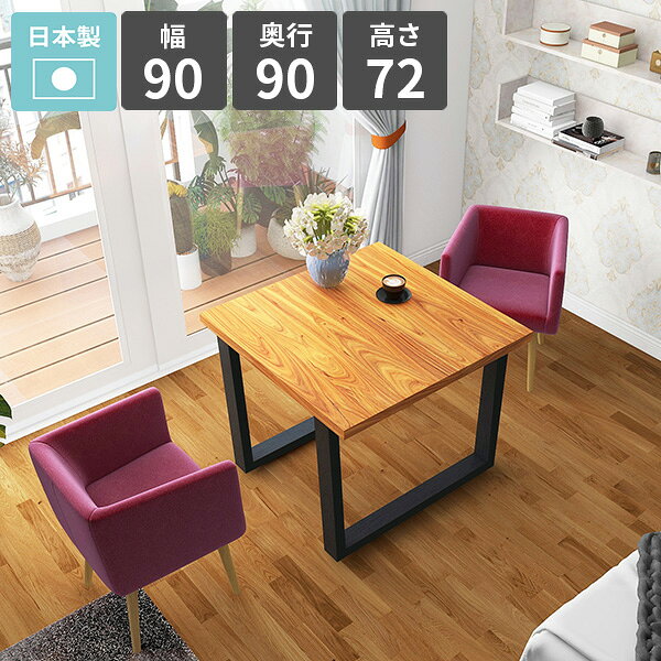arne table 909072 バンゼルローズサイズサイズ：約幅900 奥行き900 高さ720 mm板厚：40 mm材質[天板]天然木突板[脚]プリント化粧合板カラーバンゼルローズ※モニターなどの閲覧環境によって、実際の色と異なって見える場合がございます。仕様天板耐荷重：約20kg日本製簡易組立式(脚のみお客様取り付け)六角レンチ付属床キズ防止保護材つきブランド　送料送料無料※離島は送料別途お見積もり。納期ご注文状況により納期に変動がございます。最新の納期情報はカラー選択時にご確認ください。※オーダー商品につき、ご注文のキャンセル・変更につきましてはお届け前でありましても生産手配が済んでいるためキャンセル料(商品代金の50％)を頂戴いたします。※商品到着までの日数は、地域により異なりますご購入時にお届け日の指定がない場合、最短日での出荷手配を行いメールにてご連絡させていただきます。配送について家具の配送は「玄関での受け渡し（建物入り口または1階）」になります。エレベーターがある場合は玄関までになります。配達はドライバーが一人でお伺いしますので、大型商品や重い商品（一人では運べないような商品）につきましては、搬入作業をお客様にお手伝い願います。備考※自然素材のためロットなどによってイメージ画像とは木目や節の出方、色味が異なる場合がございます。 ※脚のカラーはブラックウッドです。※製造上の都合や商品の改良のため、予告なく仕様変更する場合がございますので予めご了承ください。当店オリジナル家具を全部見る管理番号0000ae038748/メーカー希望小売価格はメーカーカタログに基づいて掲載しています■おすすめラインナップこのページは arne table 幅90×奥行90×高さ72cm バンゼルローズ のページです。おしゃれなリビングダイニングテーブルリビングでもダイニングでも使えるスタイリッシュなテーブル。食卓椅子やベンチソファーに合わせやすいデザインで、食事をより楽しいものに。しっかりとしたテーブルなので、食事の時間以外では学習机やワークデスクなどにもおすすめです。組み立ては付属の六角レンチで脚を取り付けるだけの簡単設計なのもポイントです。部屋に合ったテーブルで過ごしやすい環境に一日の多くの時間を共に過ごすテーブル。リビングやダイニング、カフェやオフィスなどプライベートな空間から職場や公共施設など用途は多岐にわたって私たちの生活のさまざまなシーンで重要な役割を果たします。多くの時間を共にし、生活に影響を与えるアイテムだからこそ、質のよい生活様式にあったテーブル選びを。[使用商品/カラー] 左から：幅90×奥行50×高さ42cm 木目ナチュラル×ホワイトウッド、幅90×奥行50×高さ72cm 木目北欧チーク×オーク、幅90×奥行50×高さ90cm BP×nail、幅90×奥行50×高さ105cm パープルウッド重厚感のある40mm厚天板40mm厚の天板を採用。シンプルながらも重厚感あるテーブルはあらゆるシーンでお部屋を引き立ててくれます。[使用カラー] 木目ホワイトウッド安定感のある台形脚すらりと伸びたスタイリッシュなデザインの台形脚。バランスのとれた安定感ある脚と厚みのある天板の組み合わせで、お部屋を居心地の良い空間に。[使用商品/カラー] 幅90×奥行50×高さ105cm バンゼルローズ木目が美しい天然木突板バンゼルローズ木目がはっきりとした鮮やかなカラーです。明るいリビングダイニングを演出したり、北欧風テイストのお部屋にも合わせやすい色合いです。脚は天板の色を引きたてるブラックウッド(プリント化粧合板)を使用しています。※自然素材のためロットなどによってイメージ画像とは木目や節の出方、色味が異なる場合がございます。コーディネートシーンSCENE.1作業がしやすいパソコンデスクフラットな広さを活かして、会社ではフリーアドレスデスクとして、自宅では書斎デスクとしてご利用いただけます。鏡面カラーや天然木突板カラーは、上品で高級感があり職場にも馴染みます。使い心地の良さと美しさを両立させた、快適なワークスペースを実現するPCデスクです。[使用商品/カラー] 上：幅180×奥行50×高さ72cm nail×GS、下：幅180×奥行90×高さ72cm 木目ダークブラウン×ブラウンSCENE.2多用途なダイニングテーブル日常的に使うものだからこそ、選び方や使い方にこだわりたいものです。食事の時間だけでなく、友人を招いたホームパーティー、作業や趣味の時間にも活用できて、使い方を限定しない多用途なテーブル。食卓に最適な高さ72cmのテーブルは、ダイニングチェアとの相性が抜群です。毎日をもっと特別に、より快適な空間を楽しんでください。[使用商品/カラー] 上：幅90×奥行50×高さ72cm nail×GS、下：幅180×奥行90×高さ72cm 木目オーク×ブラックウッドSCENE.3省スペースでも置けるカウンターテーブルカウンターテーブルは限られたスペースを有効活用できるため、ワンルームなどの狭い部屋でもスタイリッシュな印象を与えます。キッチンカウンターとして使えるほか、立ったままの作業にもぴったりの実用的なデザインのハイテーブルです。朝のコーヒーを楽しむ場所や、読書をするためのリラックススペースとしても活躍し、日常に特別なひとときをプラスしてくれます。[使用商品/カラー]幅180×奥行50×高さ105cm 木目ブラウン×ダークブラウンSCENE.4床座やソファに合わせやすいリビングテーブルソファテーブルとして使用したり、フロアチェアと組み合わせることで、過ごしやすいリビングルームを提供します。ティータイムや軽食、ローデスクとしても活躍し家族や友人との団らんにぴったりのコーヒーテーブルです。シンプルでありながらも洗練された台形の脚は、モダンなアクセントを加え、和室・洋室どちらのインテリアにも調和します。[使用商品/カラー] 上：幅150×奥行90×高さ42cm 木目ホワイトウッド×ナチュラル、下：幅120×奥行50×高さ42cm ニレ