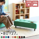ベンチソファー キッズ 背もたれなし ローソファ コンパクト ミニソファ 子供用 北欧 ローチェア 1人がけ ミニベンチ ロースツール キッズ用 アームレス ソ...