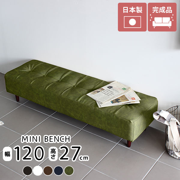 ミニチェア レザー 背もたれなし 120cm ベンチソファー 合皮 スリム キッズソファー おしゃれ 子供用 ..