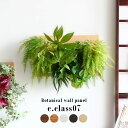 フェイクグリーン 壁掛け 観葉植物 光触媒 造花 アレンジ インテリア アレンジメント 人工観葉植物 おしゃれ 吊り下げ 北欧 消臭 ウォールグリーン アートグ...