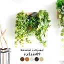 フェイクグリーン 壁掛け 造花 光触媒 アレンジ 観葉植物 フェイク グリーン 人工観葉植物 アレンジメント ギフト 吊り下げ インテリア インテリアグリーン 葉 女性 ウォールグリーン ウォールデコ オフィス 北欧 おしゃれ アートグリーン 壁面緑化 グリーンインテリア 》