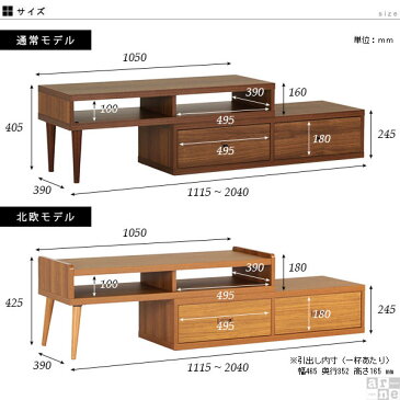 テレビ台 コーナー ローボード 完成品 150 ロータイプ 伸縮 脚付き ホワイト 北欧 テレビボード 収納 ラック おしゃれ 白 木目 北欧 32インチ 40型 和室 配線 棚 角 一人暮らし 幅120cm 32型 ワンルーム 42インチ avボード 日本製 引き出し 約奥行40cm 約高さ45cm arne