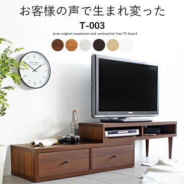 テレビ台 コーナー 伸縮 ローボード テレビボード 北欧 完成品 150 ロータイプ ローテレビ台 ホワイト ラック TVボード テレビラック 低い TV台 収納 おしゃれ 32インチ 白 モダン 40型 和室 配線 棚 角 引き出し 脚付き 幅120cm 42インチ 北欧風 インテリア 壁寄せ 収納家具