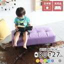 キッズソファー 合皮 子供用 ソファ コンパクト 抗菌 キッズ 背もたれなし ベンチソファー 玄関 1人がけ ロースツール 北欧 低い 病院 長椅子 ペット ス...
