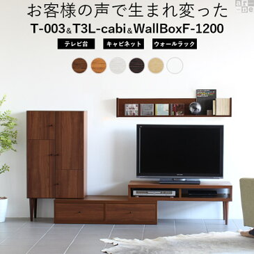 テレビ台 ローボード 完成品 TVボード コーナー テレビボード ローテレビ台 ロータイプ TV台 おしゃれ 32型 セット家具 40インチ 40型 収納家具 キャビネット ラック 白 ホワイト タップ収納 サイドボード 北欧 国産 扉付き ウォールラック tv台 コーナーテレビ台 オシャレ