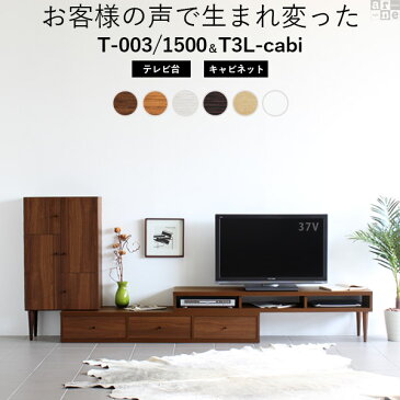 テレビ台 60インチ 完成品 ローボード 50インチ テレビボード サイドボード テレビラック 55インチ コーナー おしゃれ 低い 60型 ホワイト ロータイプ コーナーテレビ台 TV台 ローデスク セット割引 北欧 ローキャビネット 伸縮 32型 白 2点セット tv台 コーナーテレビボード