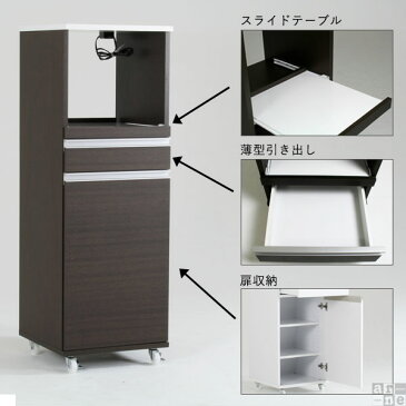 レンジ台 キッチンワゴン 炊飯器 北欧 完成品 電子レンジ台 コンセント付 食器棚 レンジラック レンジボード 約50幅 スリム キャスター付き キッチンカウンター おしゃれ 作業台 コンパクト 木目 すきま収納 白 ハイタイプ 隙間 【約幅44cm 約奥行き44cm 約高さ130cm】