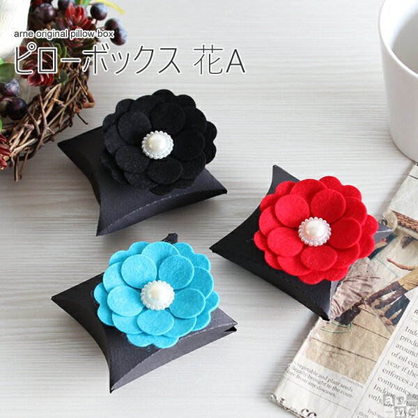 【在庫限りで終了】 ギフトボックス 箱 小物 女性 おしゃれ 枕型 かわいい アクセサリー 紙箱 ギフト プレゼント 小袋 ラッピング お礼 お菓子 花 A 雑...