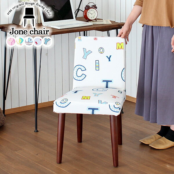 ダイニングチェア ダイニング 椅子 1脚 おしゃれ 座面高45cm ひとりがけチェア チェア シンプル チェア..