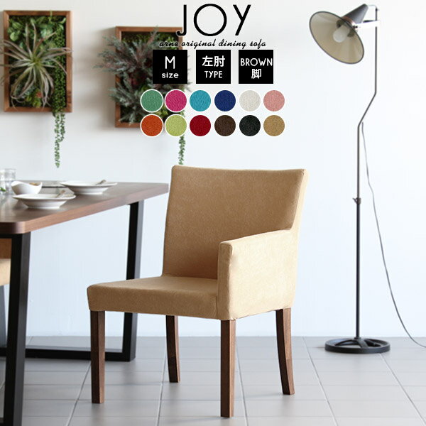 ダイニングチェア肘付き肘付き椅子肘...