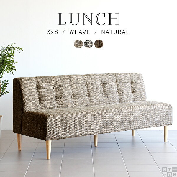 ダイニングソファ 北欧 3人掛け 座面高45cm コンパクト 3人掛けソファー 背もたれ付き 三人掛け アームレスソファ ベンチ ソファー 3人がけ ベンチソファー 3人掛けソファ 固め 3人 ダイニングベンチ 背もたれ 疲れない ルンバ対応 ベンチチェア アームレス 背もたれあり □