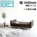 ソファベンチ ダイニングベンチ 病院 肘付き 座面広い ソファーベンチ ローソファー 北欧 ダイニング ベンチソファ ソファー 奥行き広い ルンバブル 座面40...