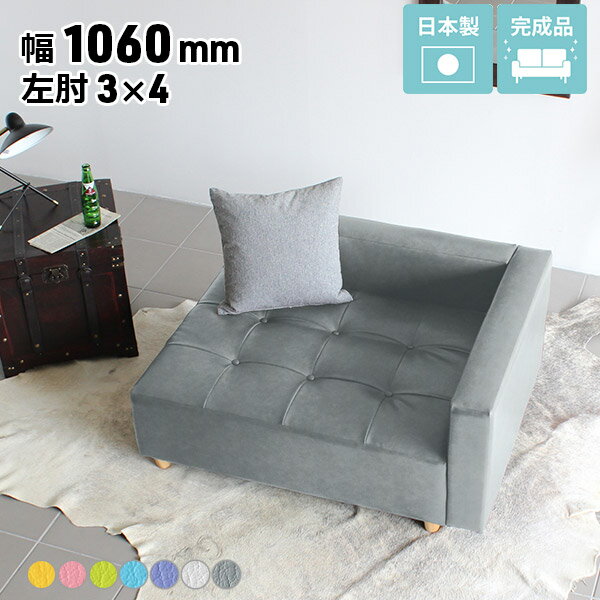 Bench Seat - ソファ コーナーソファ 片肘 コンパクト コーナーソファー ロータイプ 背もたれ 1.5人掛け ローソファー 背もたれあり ヌック ベンチソファ おしゃれ 低め コーナー ベンチ ベンチソファー 子供 ロー カウチソファ ソファベンチ 一人暮らし ローソファ 防汚 合皮チェア □