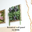 フェイクグリーン 壁掛け 造花 光触媒 フラワーアレンジメント ウォールグリーン アートパネル 花 アーティフィシャルフラワー アレンジメント インテリア 北欧...