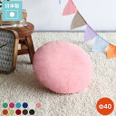 クッション グリーン 小さい 丸い フロアクッション 円形クッション 座布団 円形 丸型 ラウンド 北欧 かわいい 丸座布団 40×40 中身 おしゃれ 中材付...