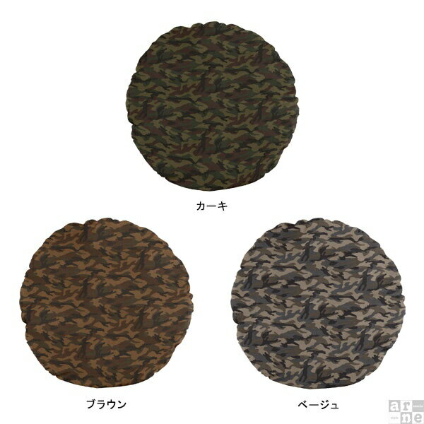 クッション ビッグクッション 座布団 フロアクッション おしゃれ 迷彩柄 丸 かわい...
