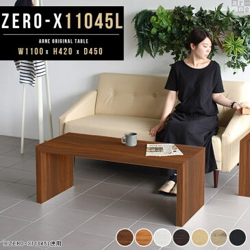 【幅110cm 奥行45cm 高さ42cm/オーダー可】ラック 収納家具 ディスプレイラック ラック おしゃれ ローテーブル テーブル ホワイト 白 一人暮らし 北欧 コの字 コの字型 ロータイプ リビング インテリア 和室 ローデスク 文机 机 パソコンデスク PCデスク 110幅 木製 飾り棚