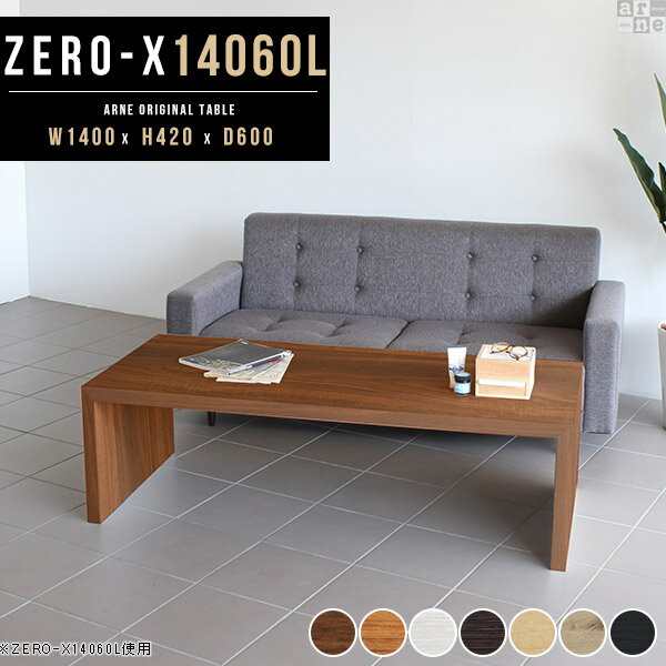 コの字 テーブル ローテーブル センターテーブル おしゃれ 大きめ カフェテーブル 北欧 リビングテーブ..