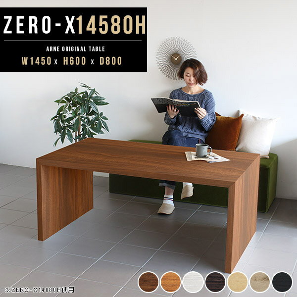 ダイニングテーブル 低め テーブル 高さ60cm カフェテーブル 食卓テーブル コの字 おしゃれ ソファー 2..